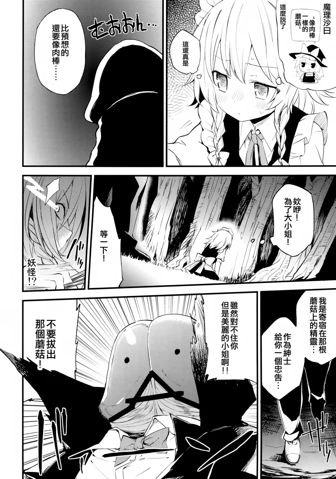 [Lefthand] Fushigi na Maid to Library Fhentai - Page 28