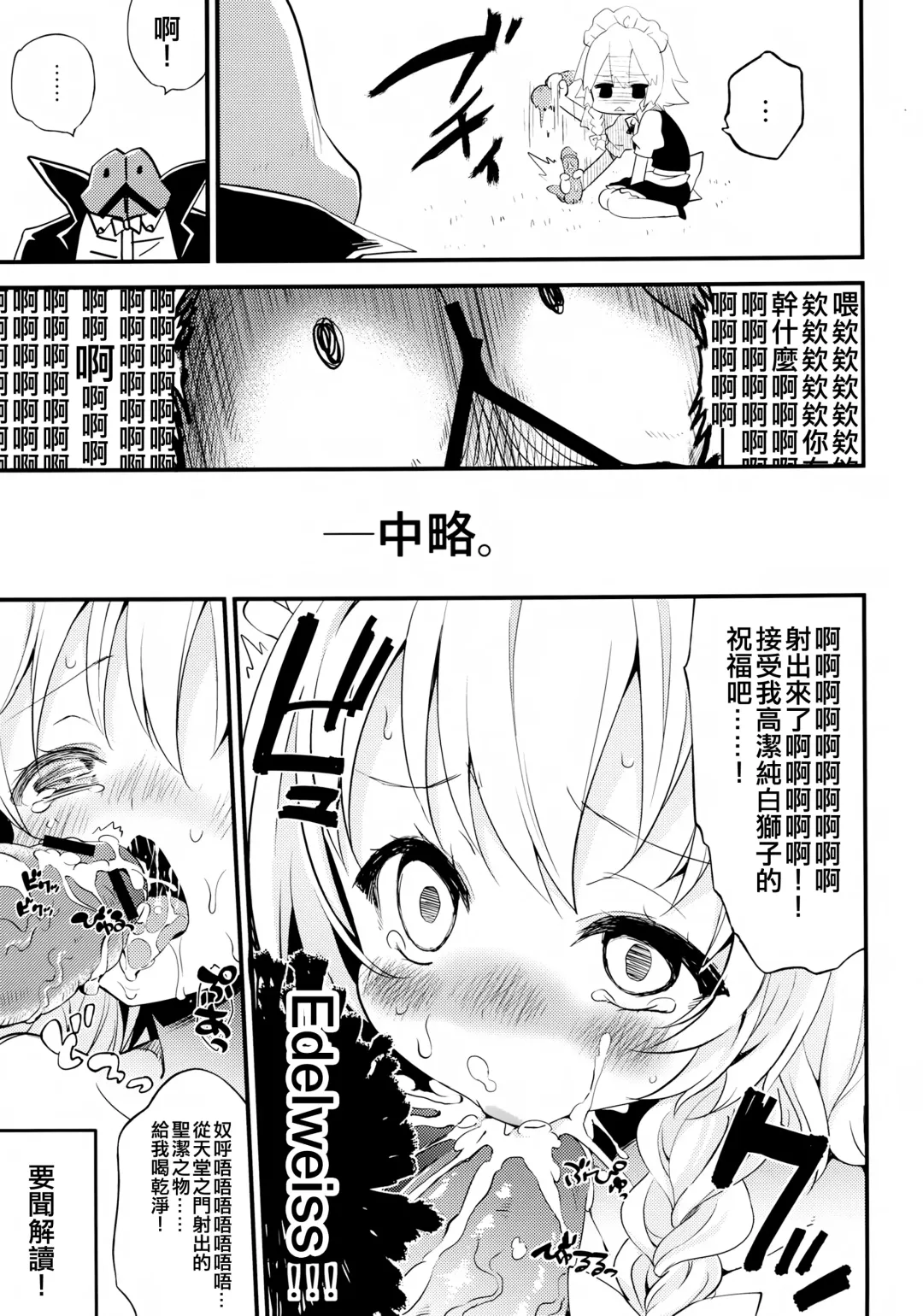 [Lefthand] Fushigi na Maid to Library Fhentai - Page 29