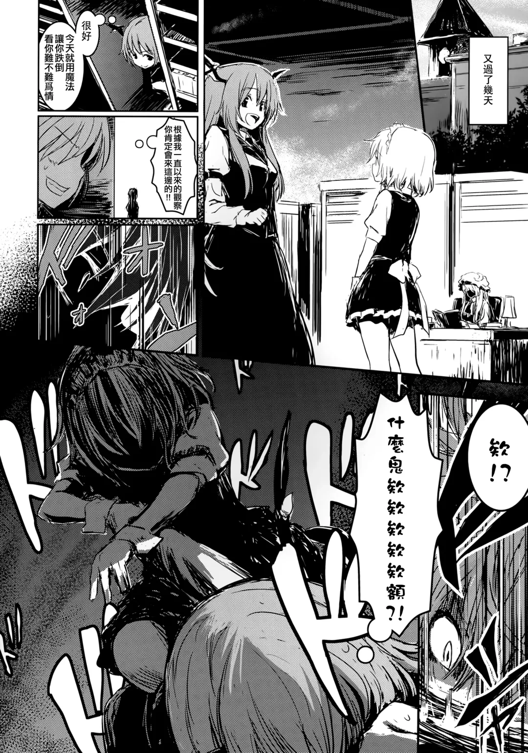 [Lefthand] Fushigi na Maid to Library Fhentai - Page 6