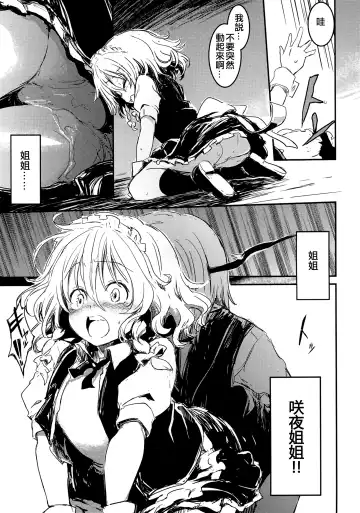 [Lefthand] Fushigi na Maid to Library Fhentai.net - Page 15