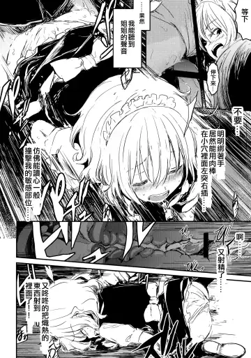 [Lefthand] Fushigi na Maid to Library Fhentai.net - Page 16