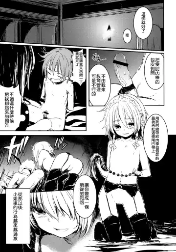 [Lefthand] Fushigi na Maid to Library Fhentai.net - Page 19