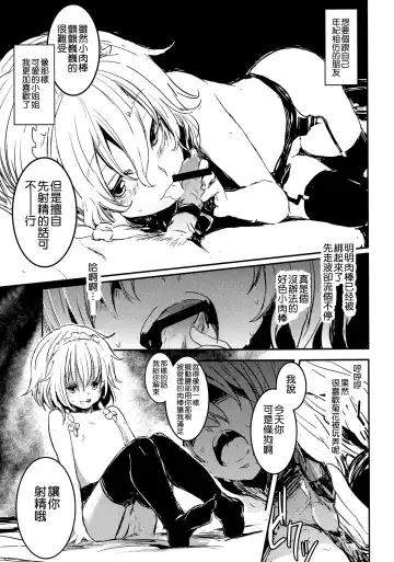 [Lefthand] Fushigi na Maid to Library Fhentai.net - Page 21