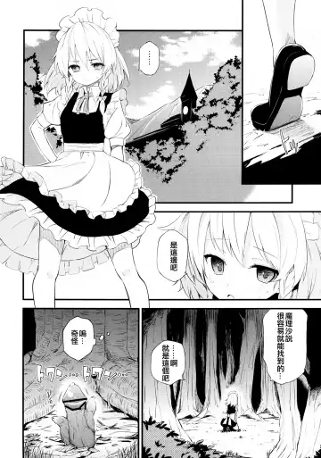 [Lefthand] Fushigi na Maid to Library Fhentai.net - Page 26