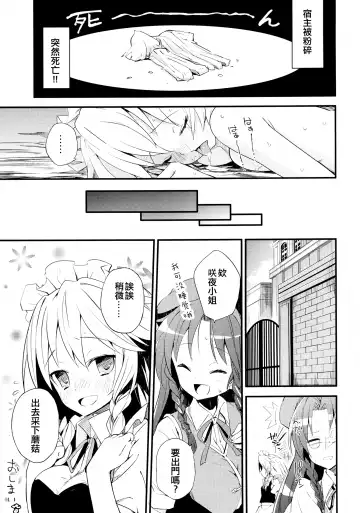 [Lefthand] Fushigi na Maid to Library Fhentai.net - Page 33