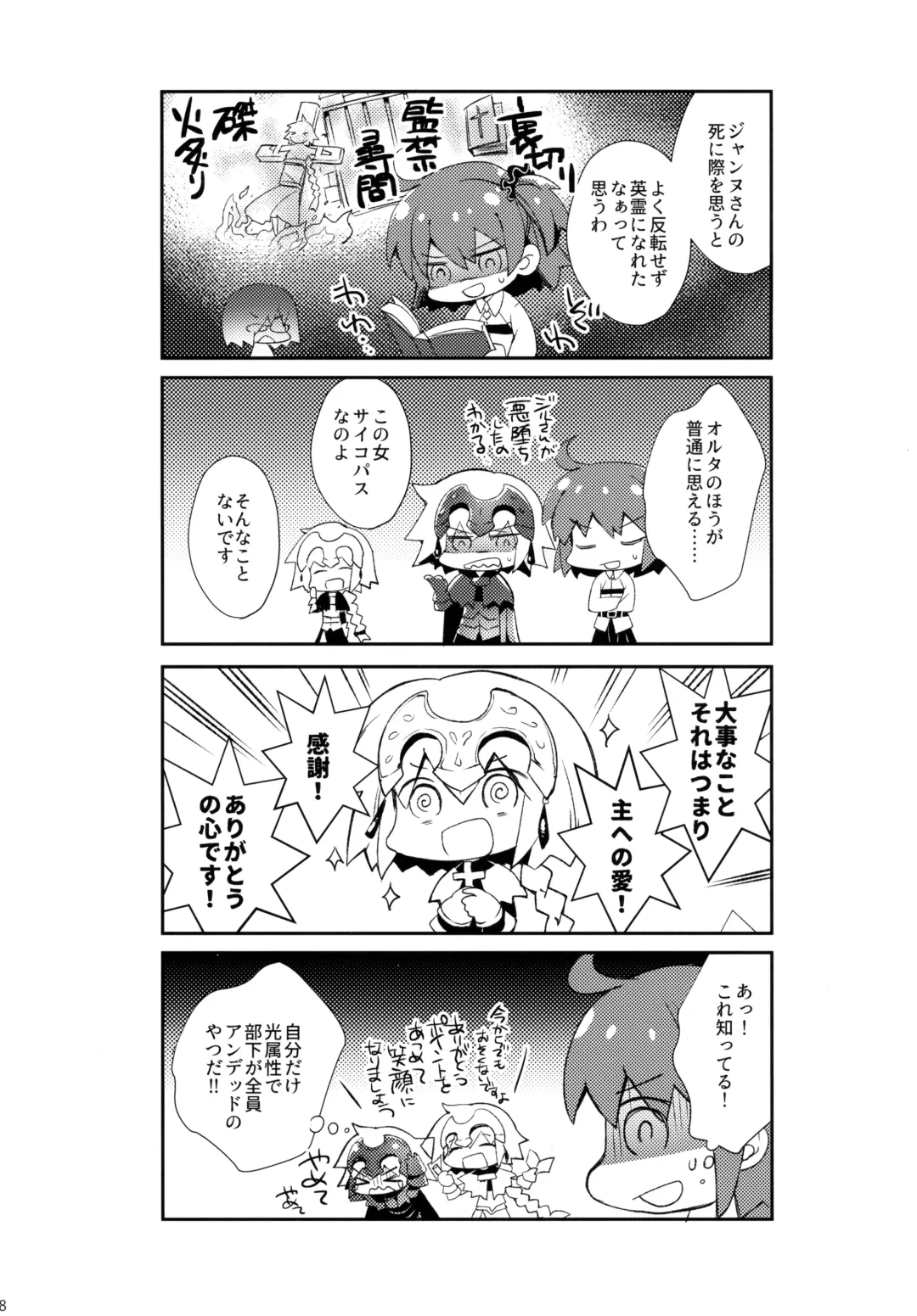 [Ariko Youichi] Oratio Dominica Fhentai - Page 17