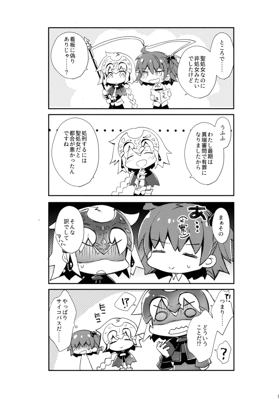 [Ariko Youichi] Oratio Dominica Fhentai - Page 18