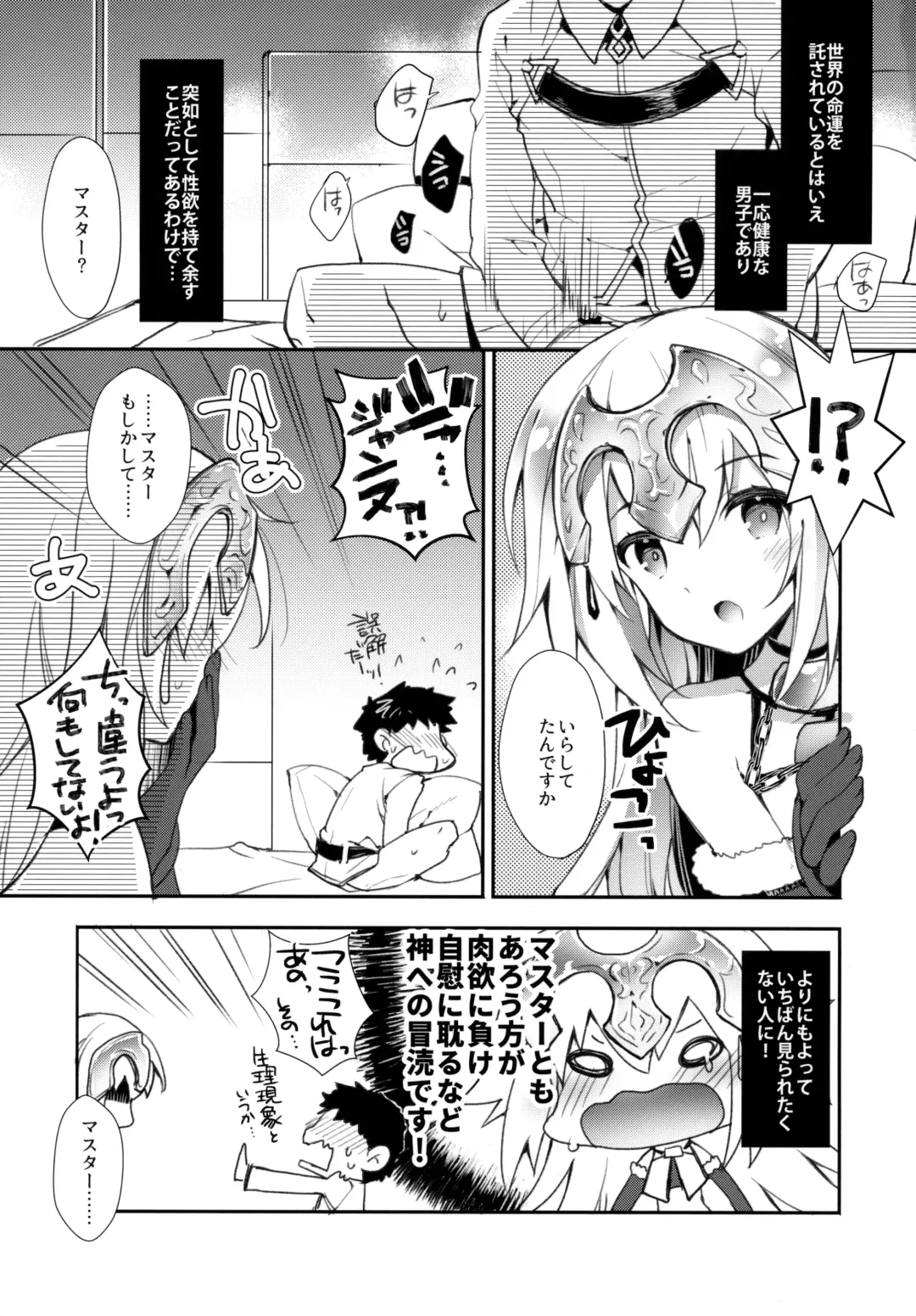 [Ariko Youichi] Oratio Dominica Fhentai - Page 4