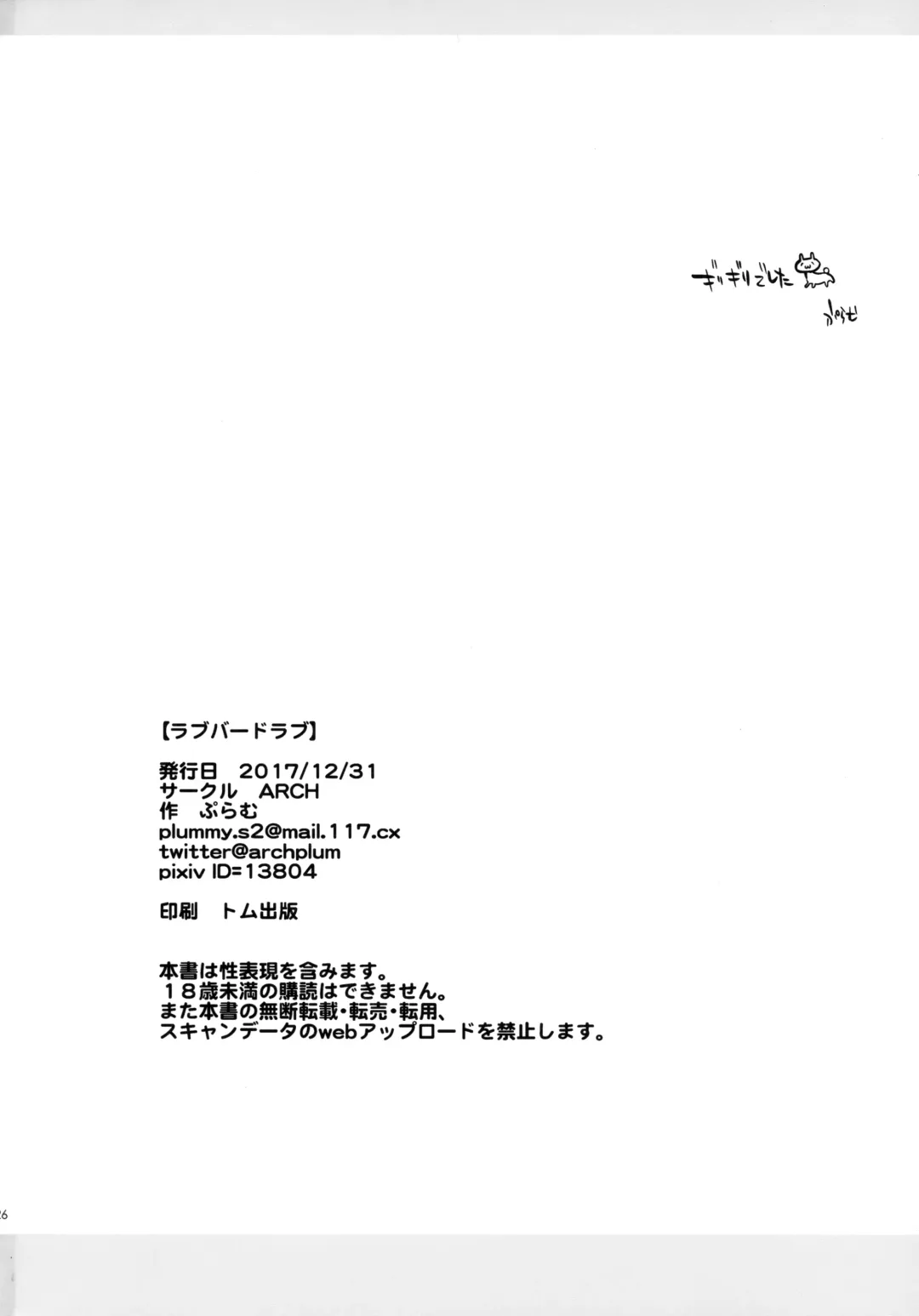 [Plum] Lovebird Love Fhentai - Page 25