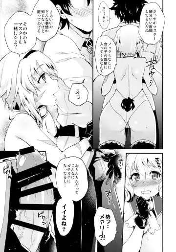 [Plum] Lovebird Love Fhentai - Page 6