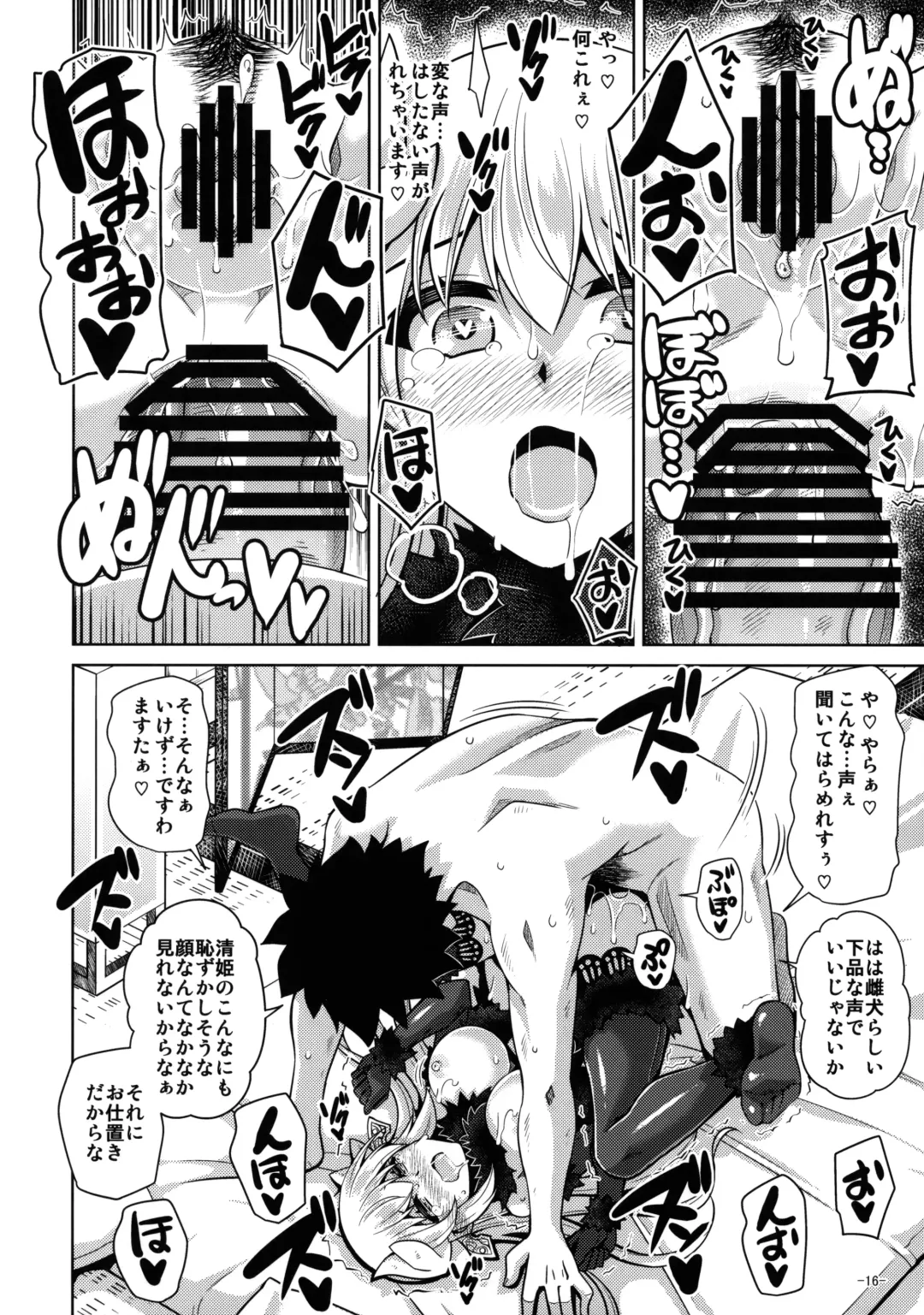 [Nikusoukyuu] Yahari Ai Wa... Omoi Kurai Ga Choudo Ii Fhentai - Page 15