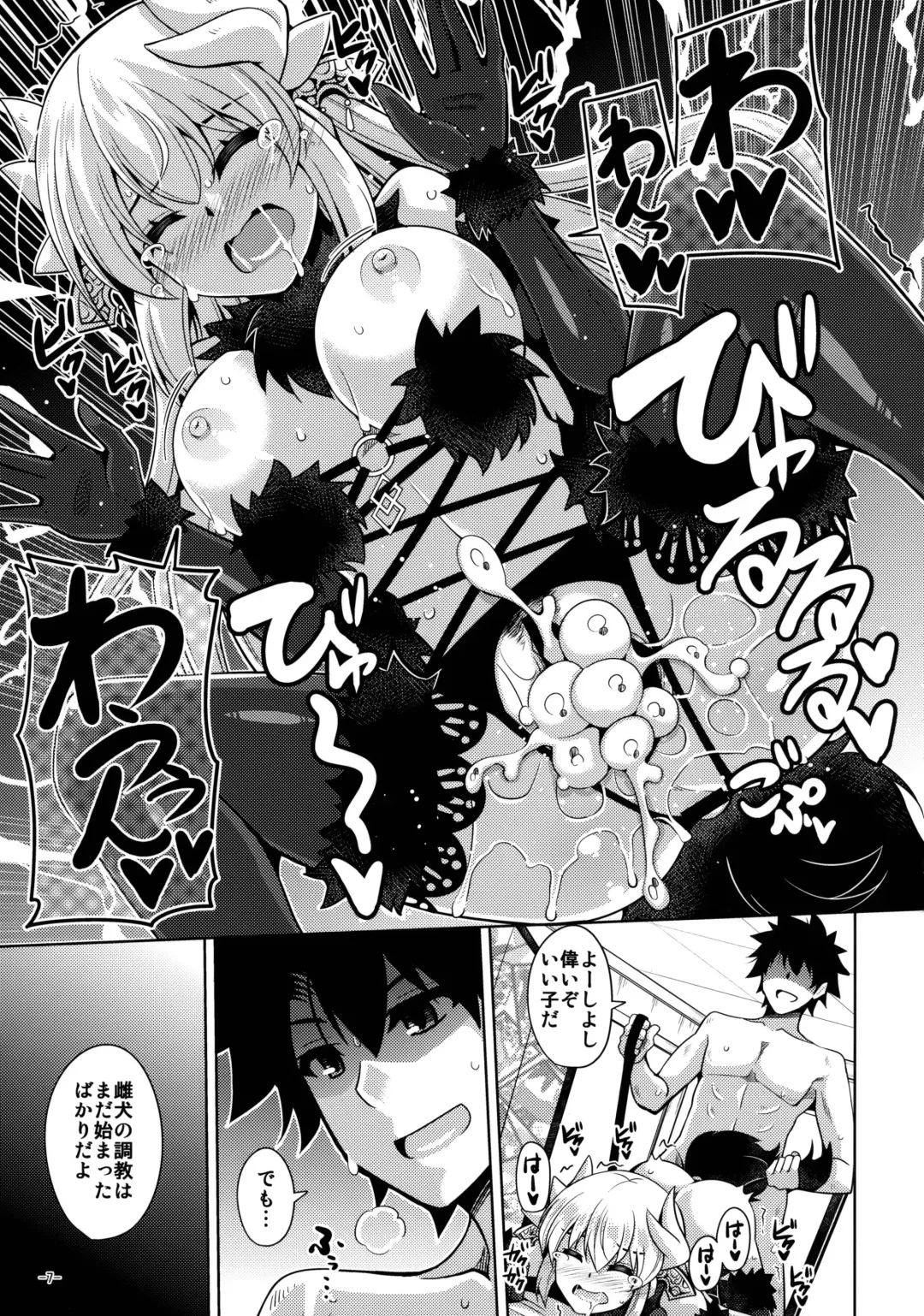 [Nikusoukyuu] Yahari Ai Wa... Omoi Kurai Ga Choudo Ii Fhentai - Page 6