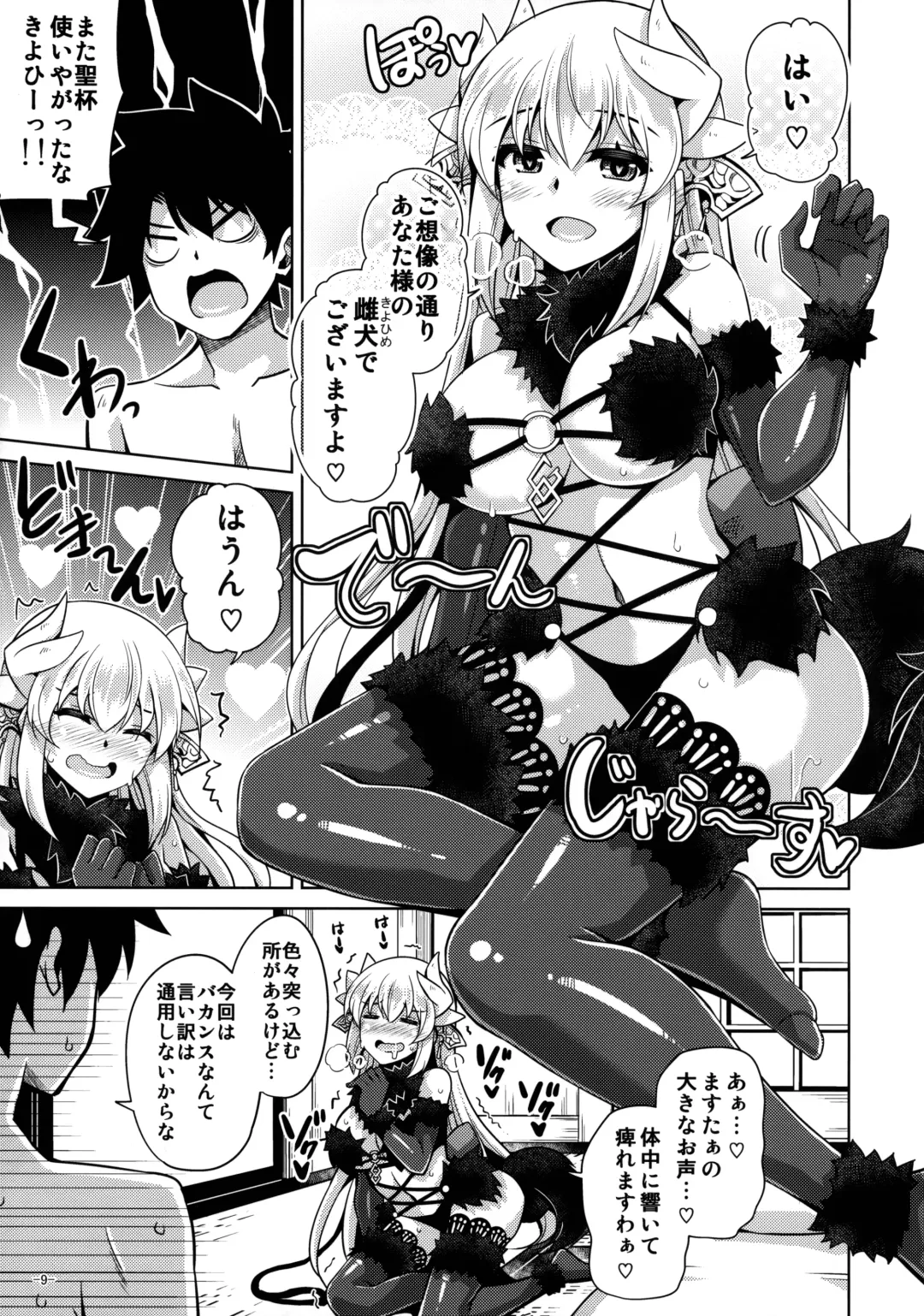 [Nikusoukyuu] Yahari Ai Wa... Omoi Kurai Ga Choudo Ii Fhentai - Page 8