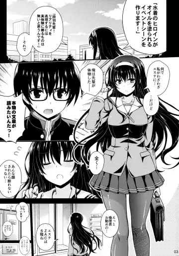 [Mukeikaku] Honmono no Yukue Fhentai.net - Page 2