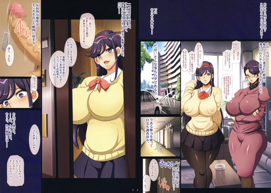 [Chiro] Kiniitta Hitozuma o Itsudemo Netoreru Shoushika Taisaku ni Yoru Tanetsuke Gimuka Houan 2 Fhentai - Page 5