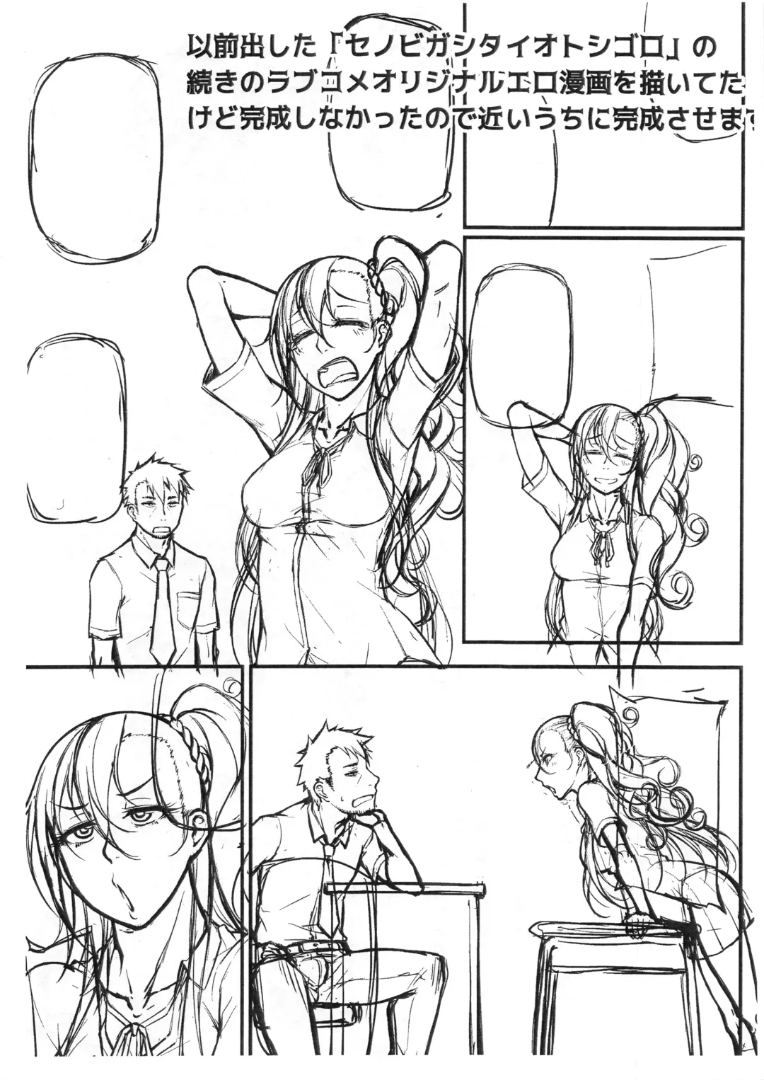 [Arai Taiki] 2017 Natsu no Gottani Fhentai - Page 8