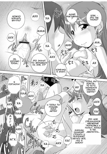 [Low] Gokko | A Game of Pretend Fhentai.net - Page 13