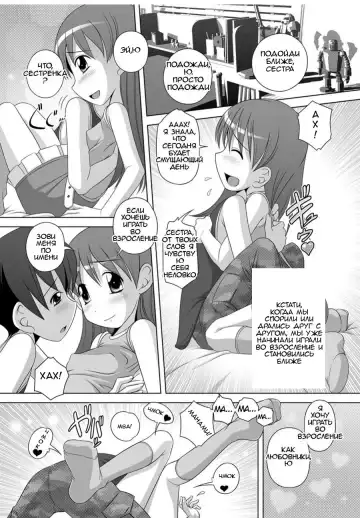 [Low] Gokko | A Game of Pretend Fhentai.net - Page 3