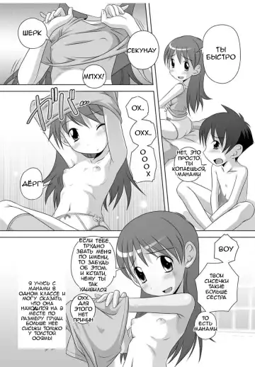 [Low] Gokko | A Game of Pretend Fhentai.net - Page 5