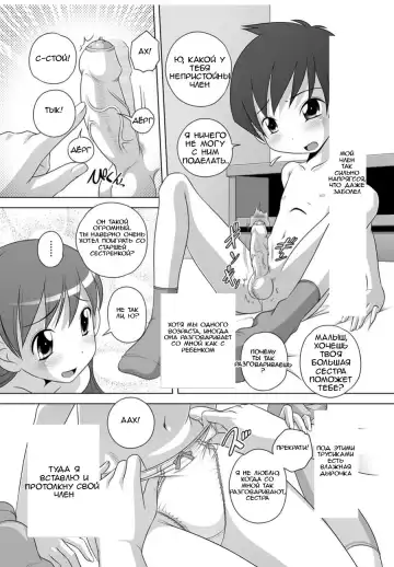 [Low] Gokko | A Game of Pretend Fhentai.net - Page 7