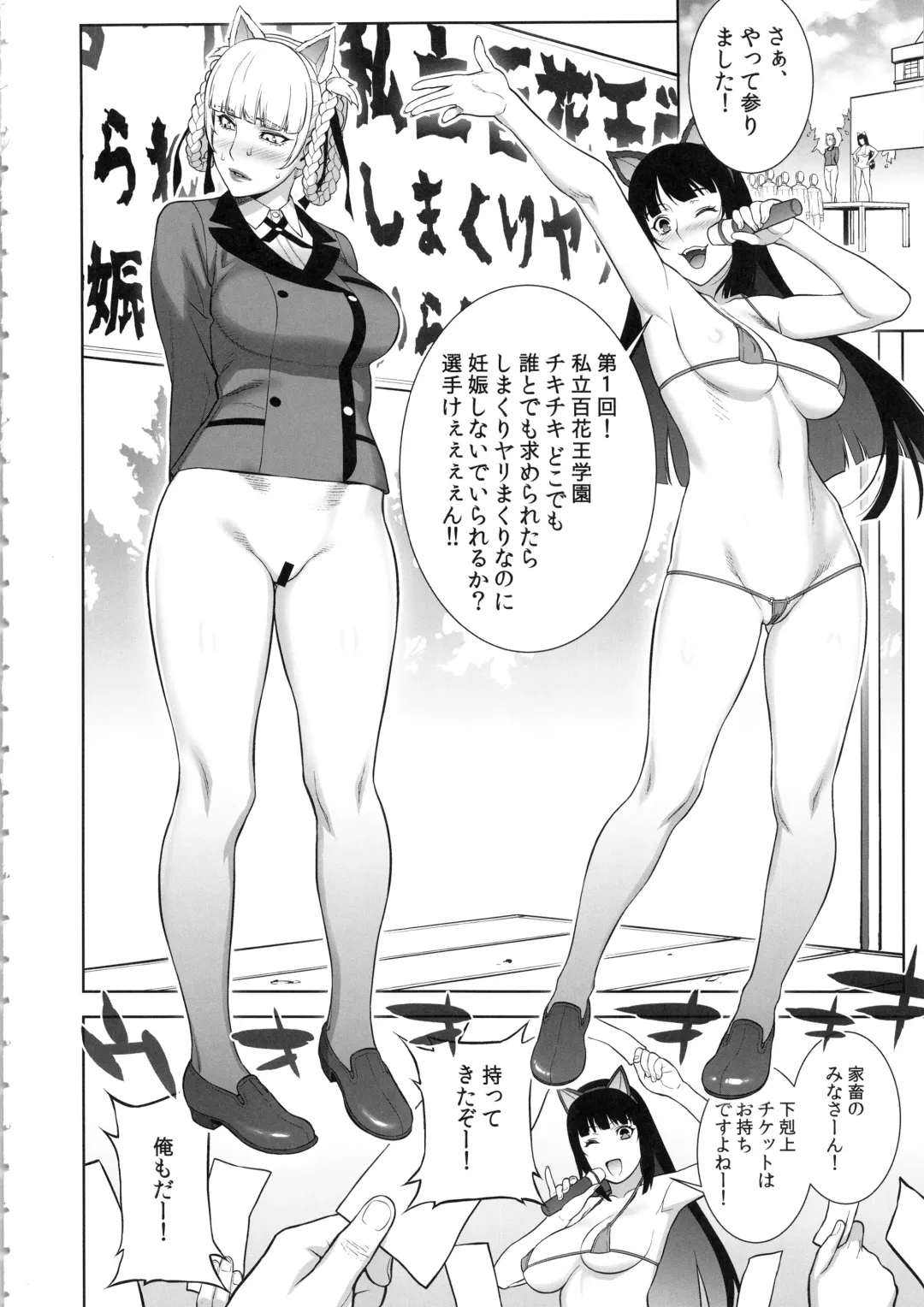 [Motchie] Make mo Maketari 5000 Chouen! Fhentai - Page 5