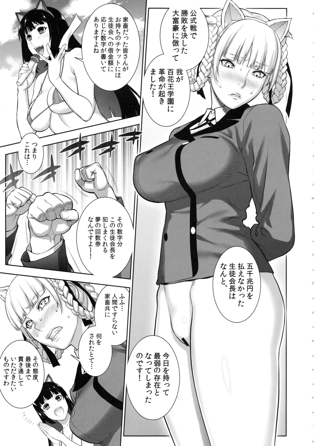 [Motchie] Make mo Maketari 5000 Chouen! Fhentai - Page 6
