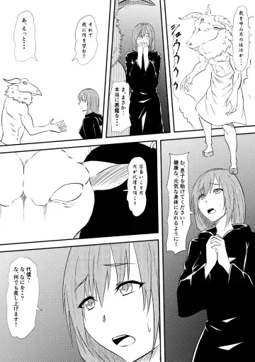 Okaa-san o Mesudorei ni Shiyou! Fhentai.net - Page 7