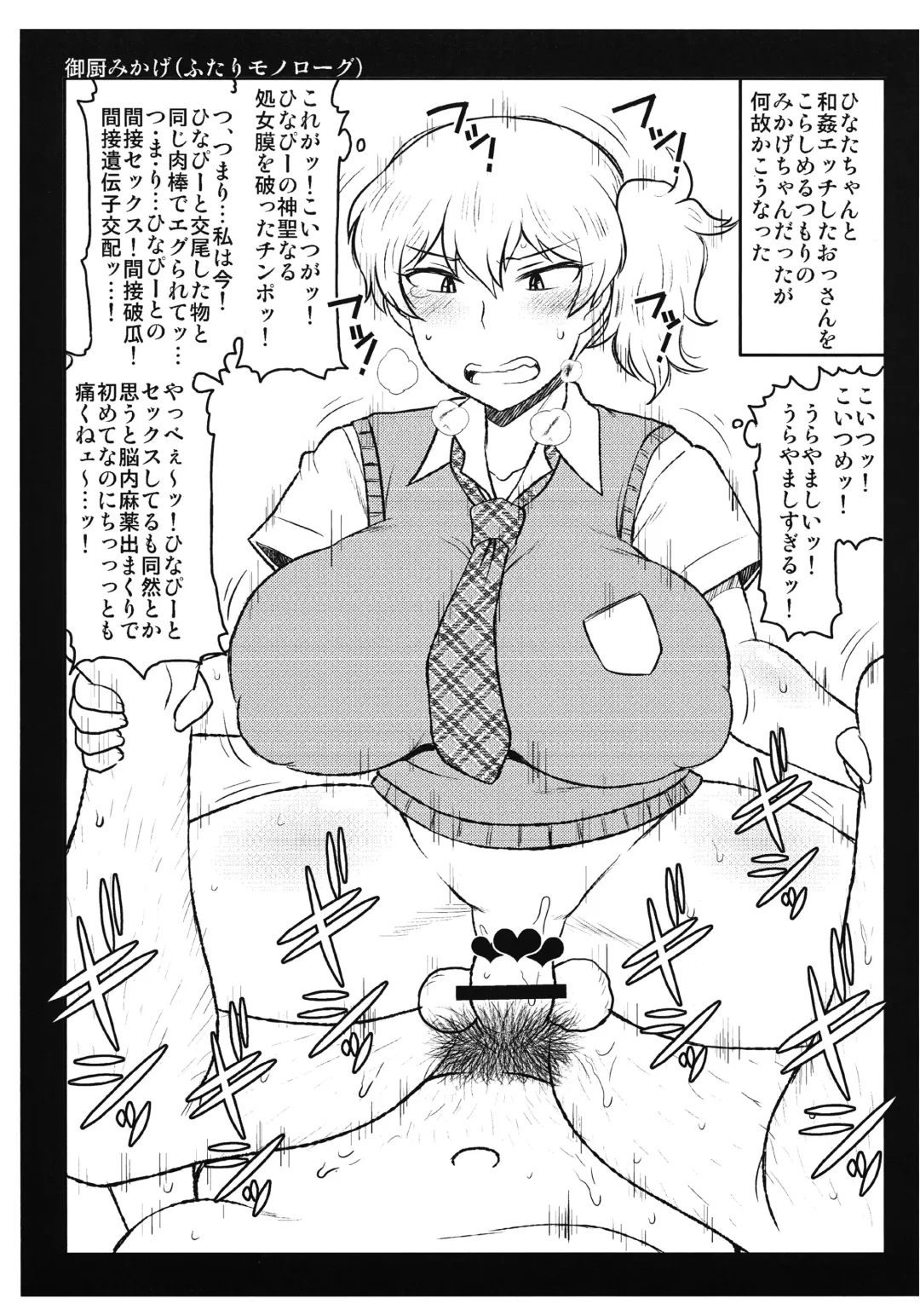 [Deep Valley] 2017 SUMMER Ingo Copybon Fhentai - Page 3