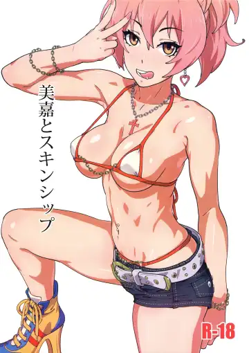 Read [Suna] Mika to Skinship - Fhentai