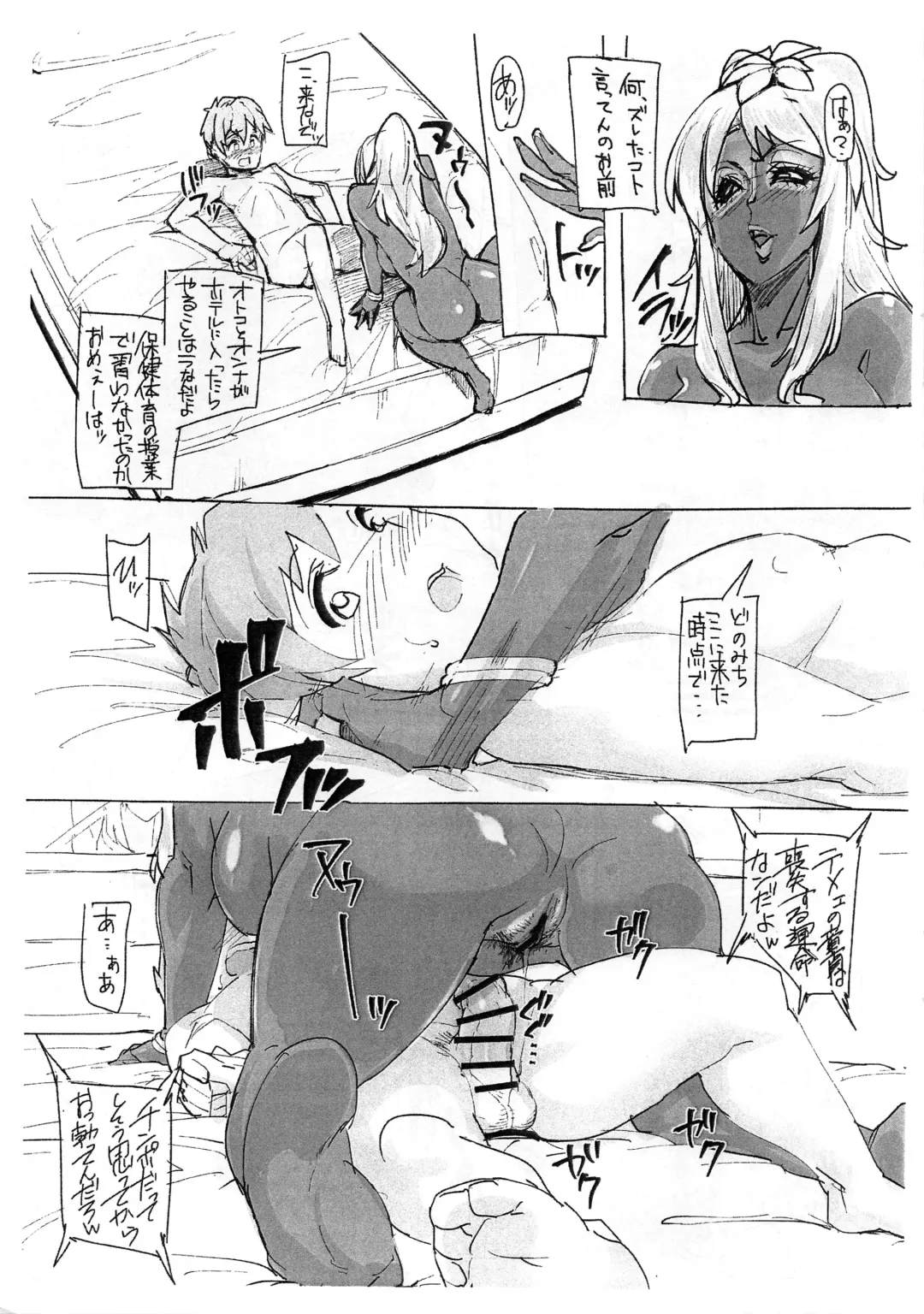 [Otakumin] Kono Ato, Hotel ni Tsurete Ikaremashita. Fhentai - Page 6