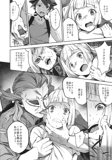 [Sugarbt] Ultra Beast nante Nakatta 3 Fhentai - Page 3