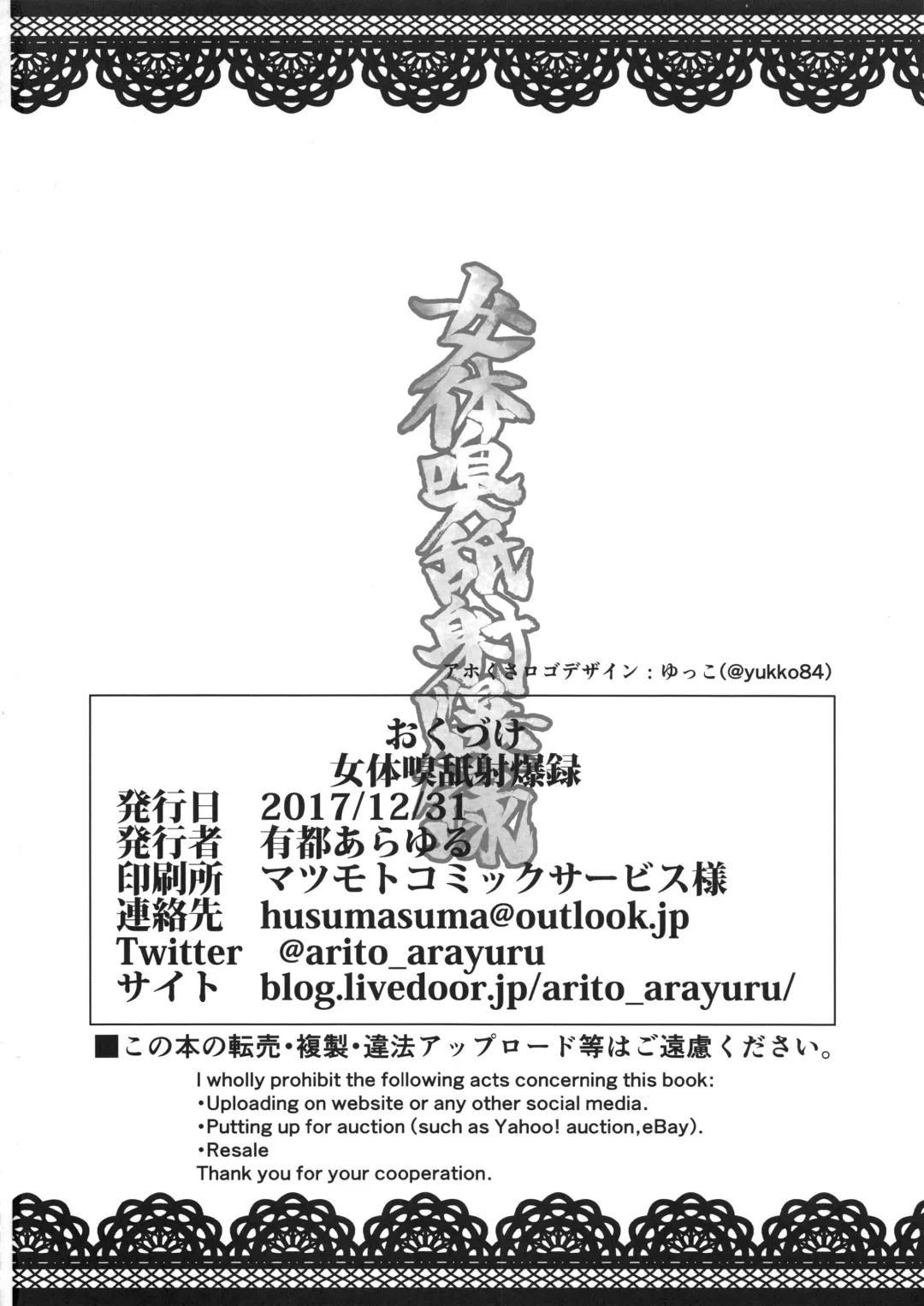 [Arito Arayuru - Yozo] Nyotai Kyuushi Shabakuroku Fhentai - Page 26