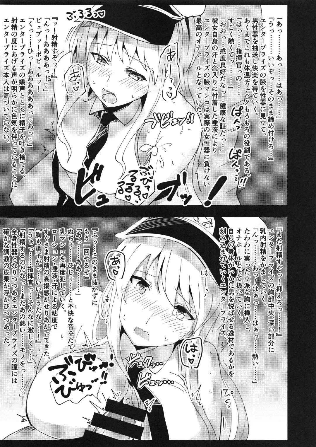 [Arito Arayuru - Yozo] Nyotai Kyuushi Shabakuroku Fhentai - Page 5