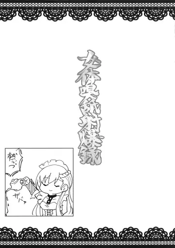 [Arito Arayuru - Yozo] Nyotai Kyuushi Shabakuroku Fhentai - Page 17