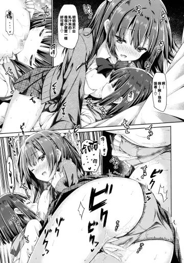 [Ryo] Onee-chan wa Kimi ga Otona ni Naru made Gaman Dekimasen. Fhentai.net - Page 13