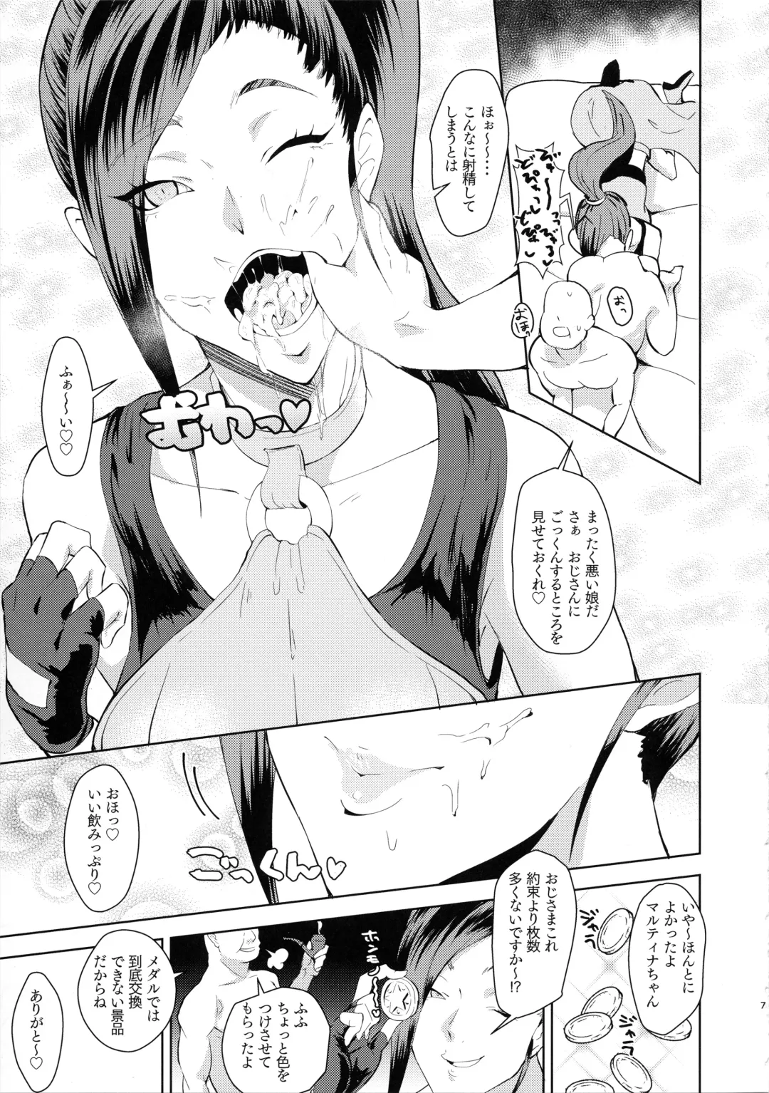 [Kamisyakujii Yubeshi] Martina Ja ~Chiisana Medal Enkou~ Fhentai - Page 6