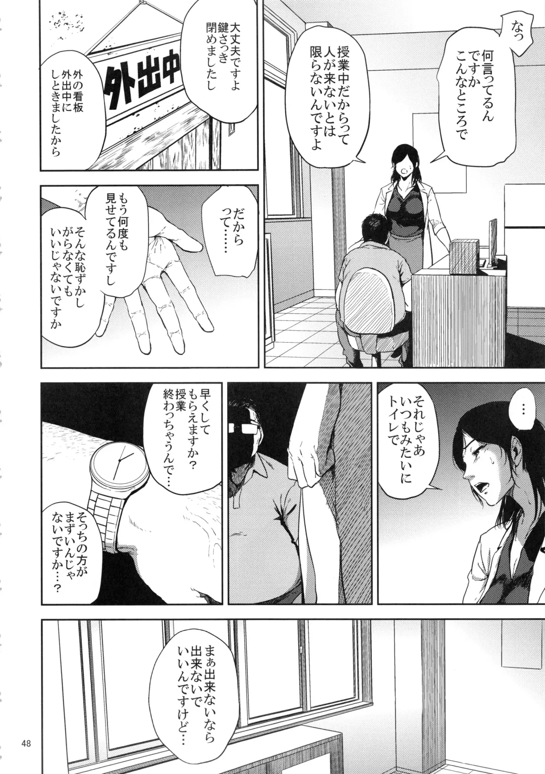 [Shishiji] Kurashiki-sensei wa Hatsujouki Soushuuhen FINAL Fhentai - Page 47