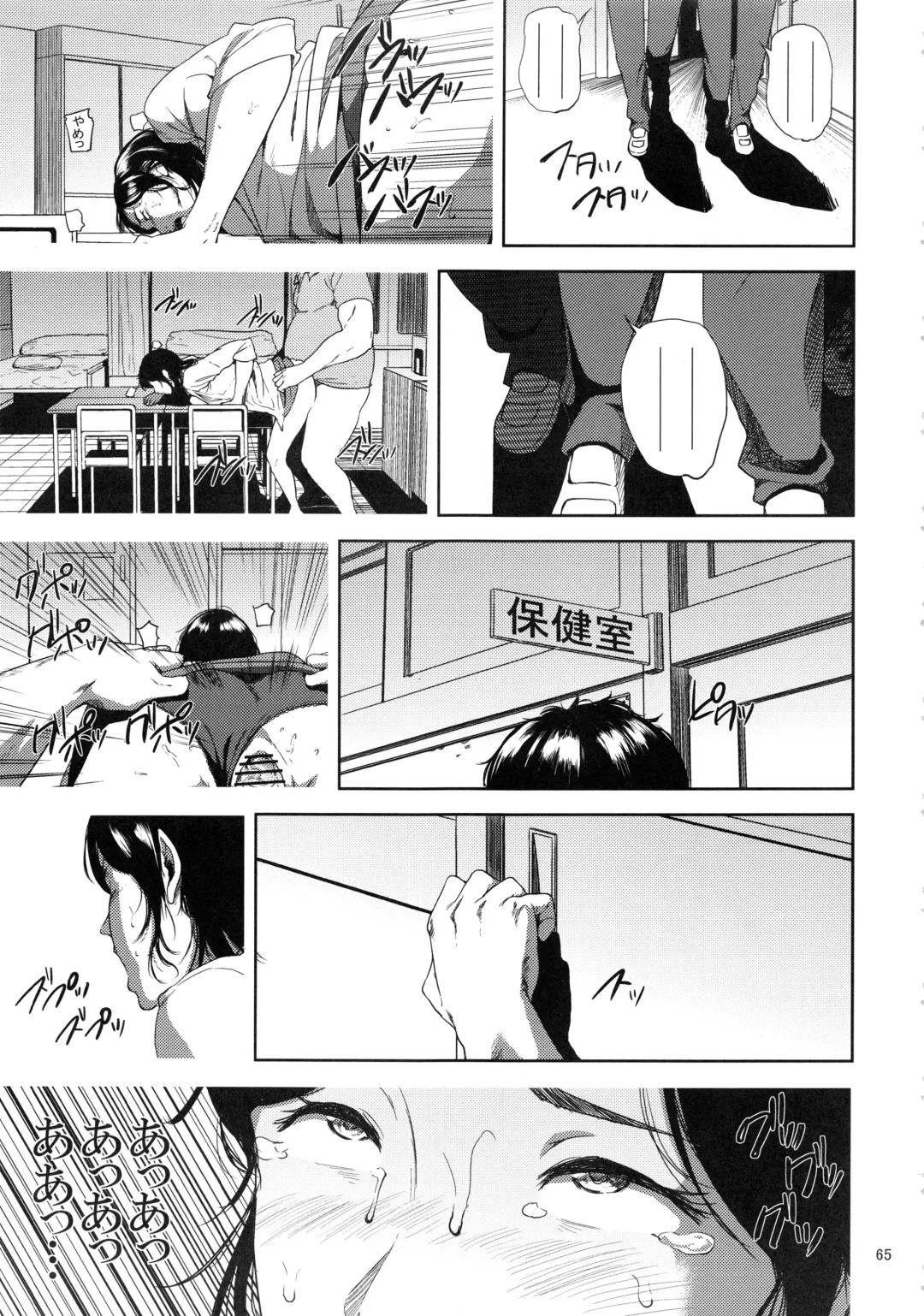 [Shishiji] Kurashiki-sensei wa Hatsujouki Soushuuhen FINAL Fhentai - Page 64