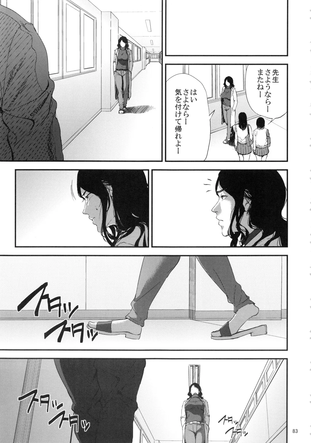 [Shishiji] Kurashiki-sensei wa Hatsujouki Soushuuhen FINAL Fhentai - Page 82