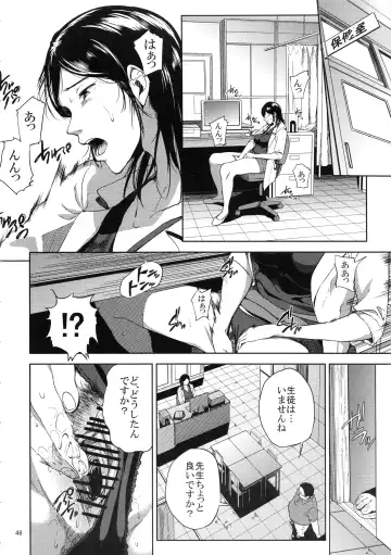 [Shishiji] Kurashiki-sensei wa Hatsujouki Soushuuhen FINAL Fhentai - Page 45