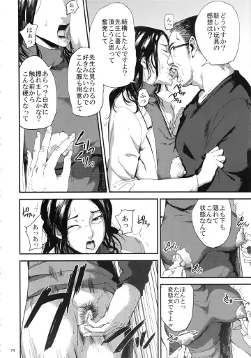 [Shishiji] Kurashiki-sensei wa Hatsujouki Soushuuhen FINAL Fhentai - Page 73
