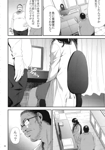 [Shishiji] Kurashiki-sensei wa Hatsujouki Soushuuhen FINAL Fhentai - Page 95