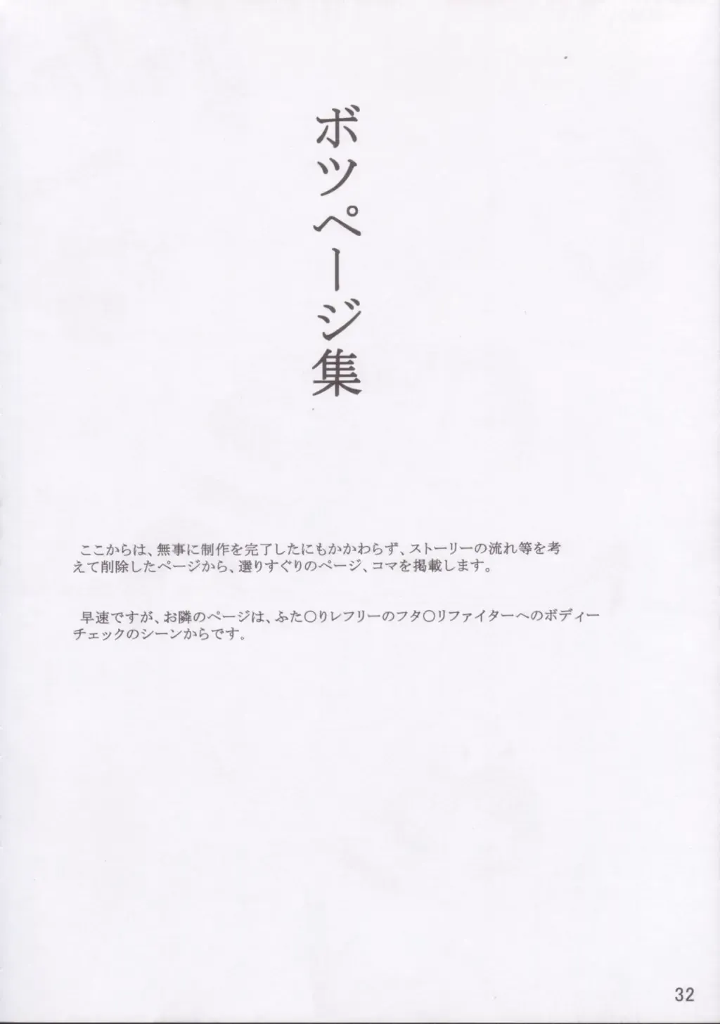 [Shiranui Mokeiten] F no Megami Fhentai - Page 31