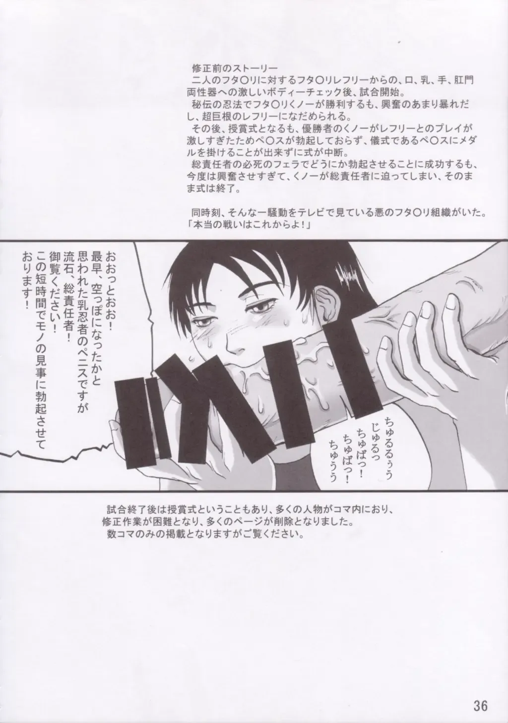 [Shiranui Mokeiten] F no Megami Fhentai - Page 35