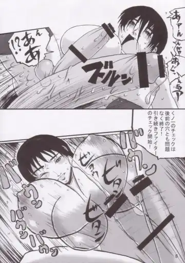 [Shiranui Mokeiten] F no Megami Fhentai - Page 7