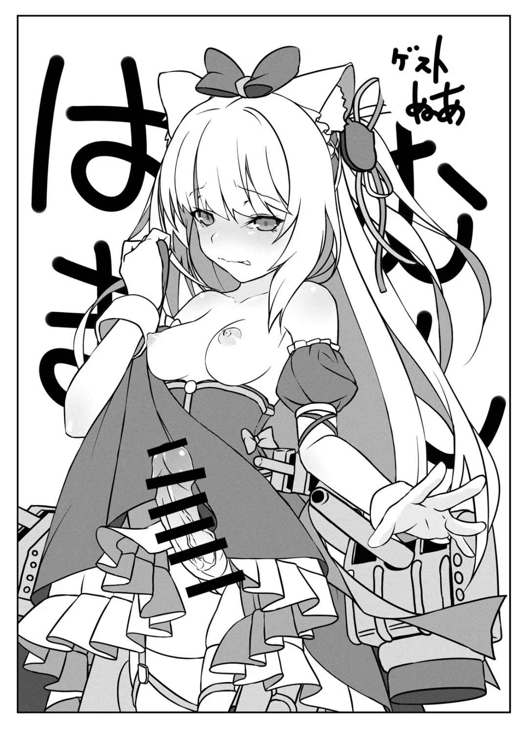 [Sella] Dong Huang Musume-tachi no Jijou Fhentai - Page 24