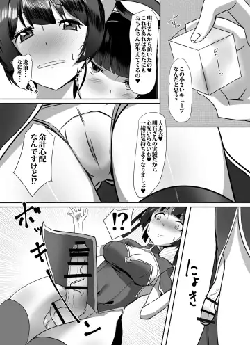 [Sella] Dong Huang Musume-tachi no Jijou Fhentai.net - Page 10