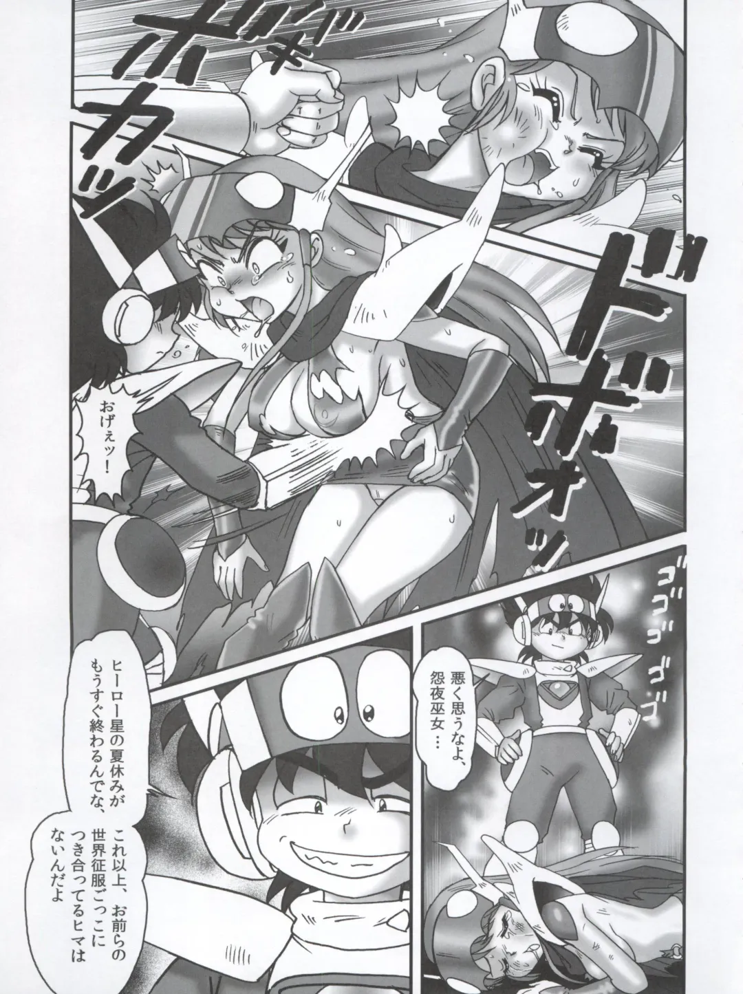 [Genka Ichien] Senrihin Fhentai - Page 7