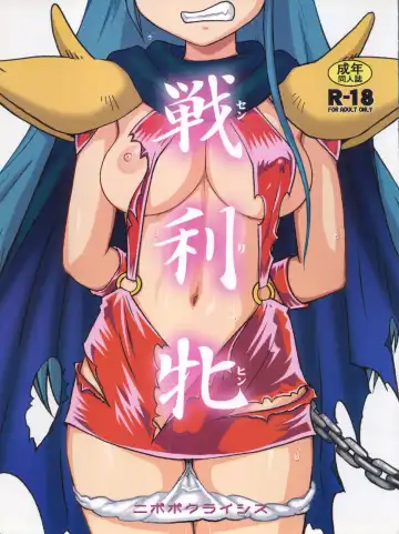 Read [Genka Ichien] Senrihin - Fhentai