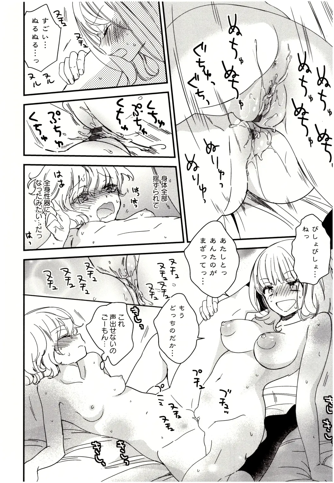 [Gyuunyuu Rinda] Minami Sensei no Tadashii Seikyouiku Jugyou Fhentai - Page 107